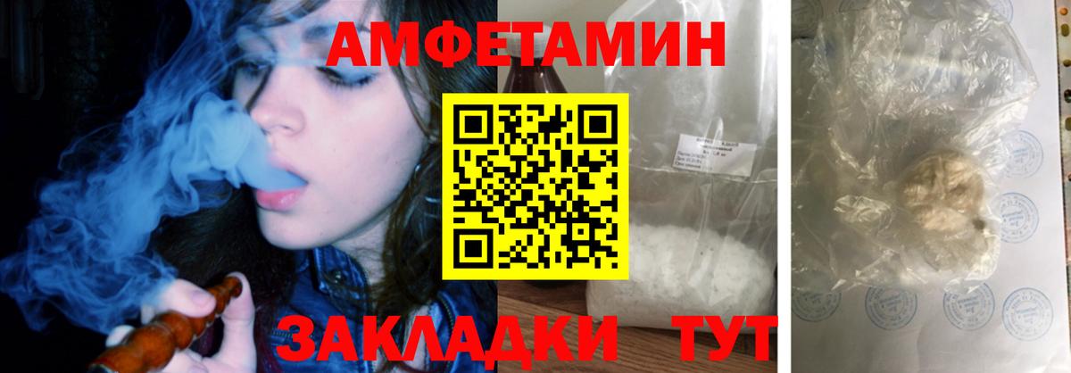 Серпухов  АМФЕТАМИН Premium  Amphetamine  Вход с VPN 