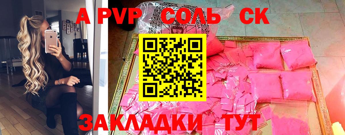 Серпухов  A-PVP  Вход с VPN  Alfa_PVP СК КРИС 