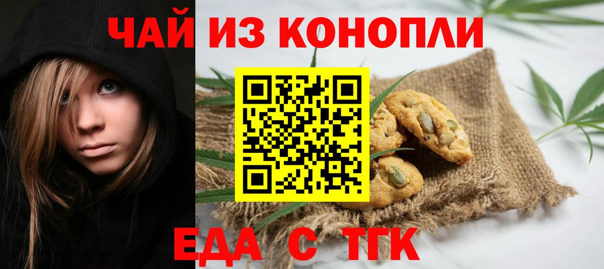 Canna-Cookies конопля  Вход с VPN  Серпухов 
