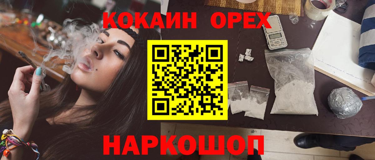 Серпухов  КОКАИН  Вход с VPN  хочу   Cocaine FishScale  Кокаин Эквадор 