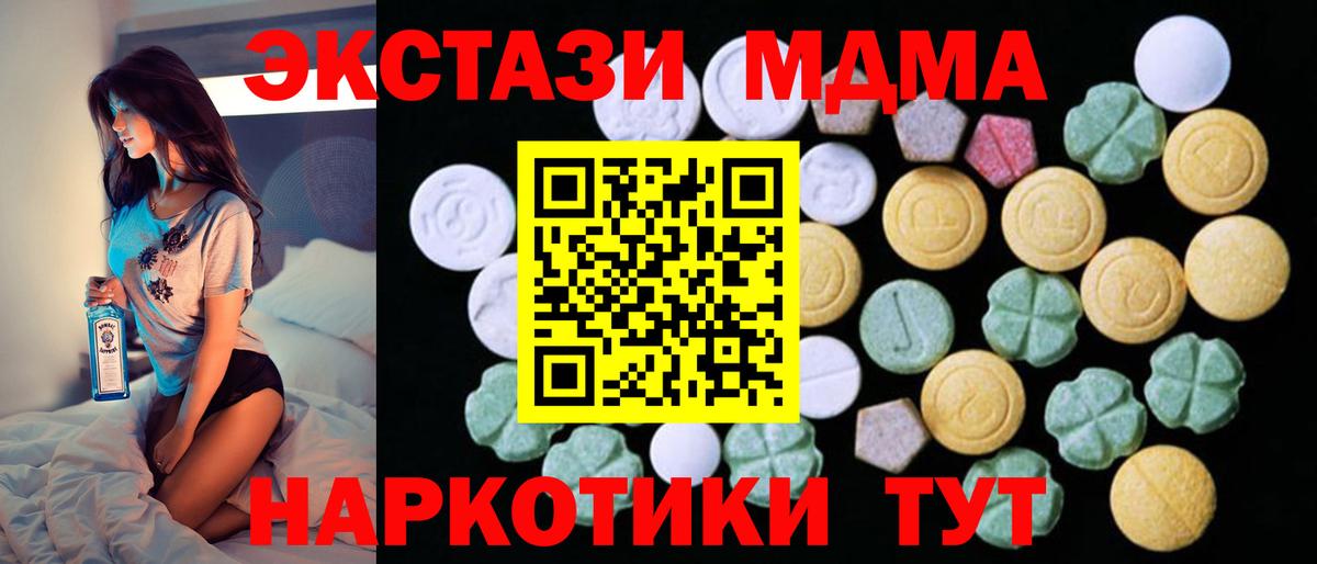 Ecstasy 250 мг Серпухов