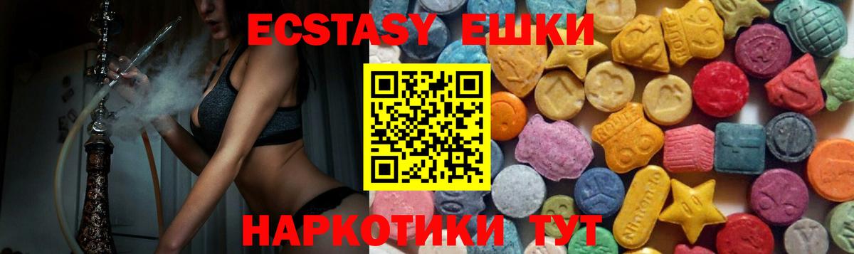 купить наркотик  Экстази 300 mg  Экстази  Вход с VPN  Серпухов  ЭКСТАЗИ таблы 
