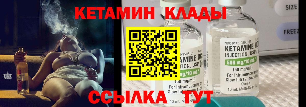 Кетамин VHQ  сайты даркнета официальный сайт  Серпухов  Вход с VPN  Кетамин VHQ 