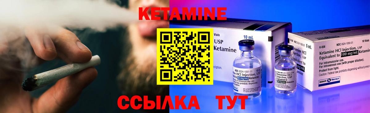 Кетамин VHQ Серпухов