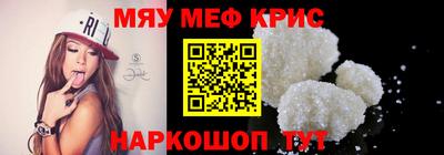 метамфетамин Мариинск