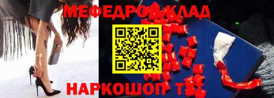 метамфетамин Мариинск