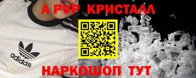 метамфетамин Мариинск