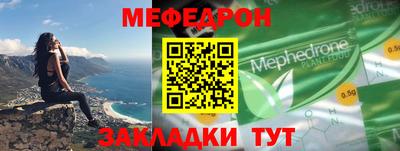 метамфетамин Мариинск
