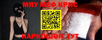 метамфетамин Мариинск