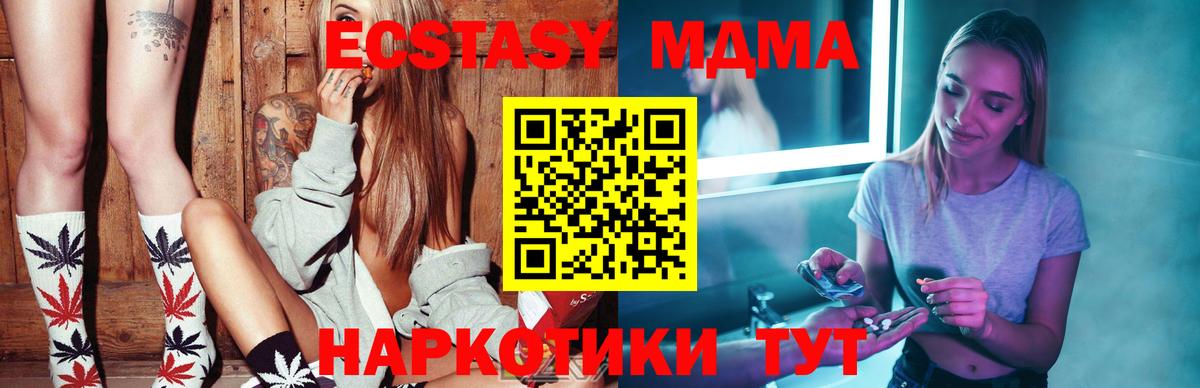 МДМА кристаллы  МДМА кристаллы  Вход с VPN  Серпухов 