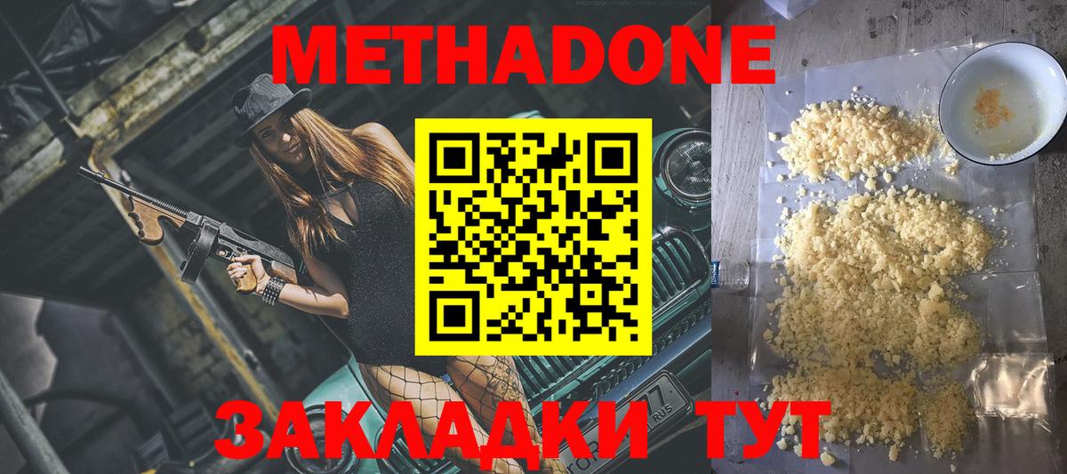 блэк спрут маркетплейс  Вход с VPN  Серпухов  Метадон methadone  Метадон мёд 