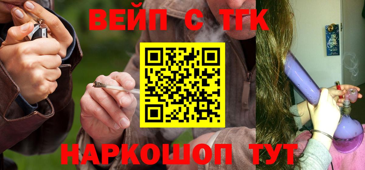 Дистиллят ТГК жижа Серпухов