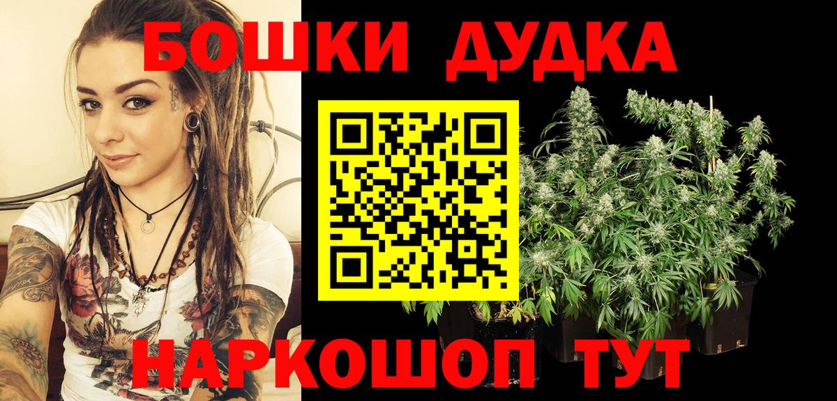 Бошки марихуана Ganja Серпухов